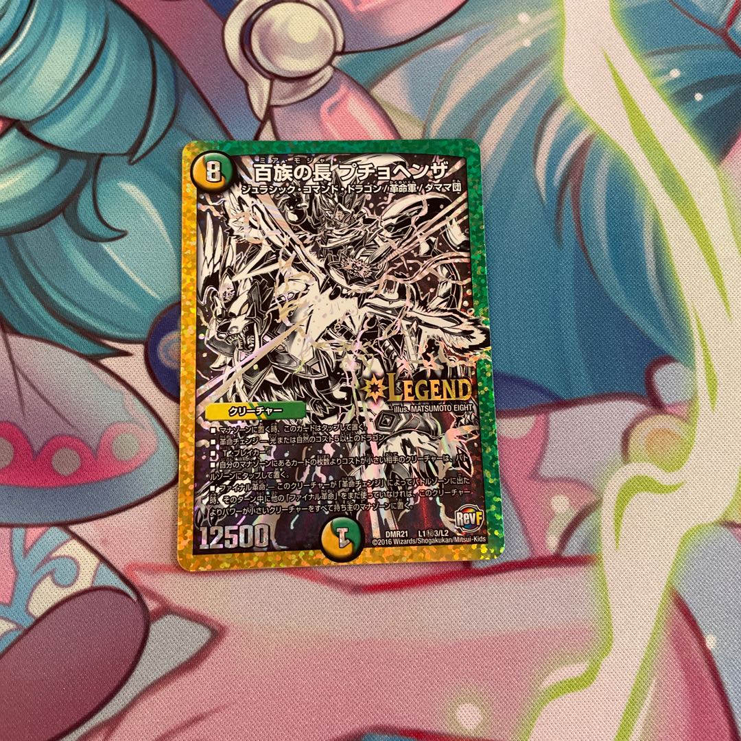 百族の長 プチョヘンザ SE L1(秘)1/L2