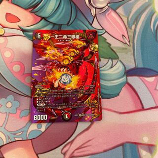 One King Two Lives Three Eyes Spear SR Psychic37/Psychic40[2020].