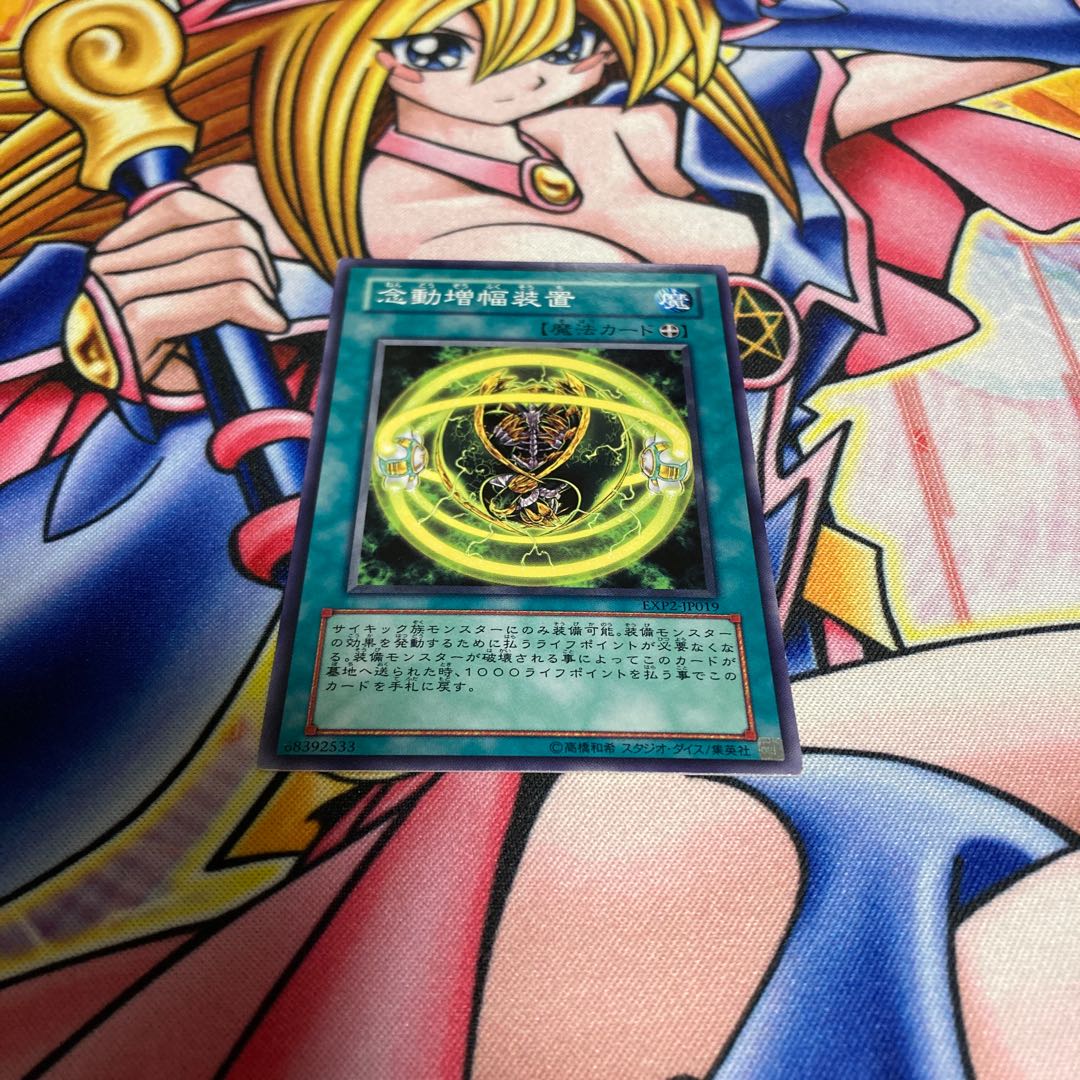 Telekinetic Charging Cell with scratches, normal JP019