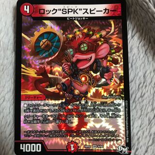 ロック･SPK･スピーカー