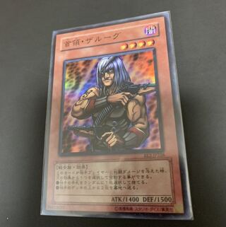 遊戯王 首領･ザルーグ