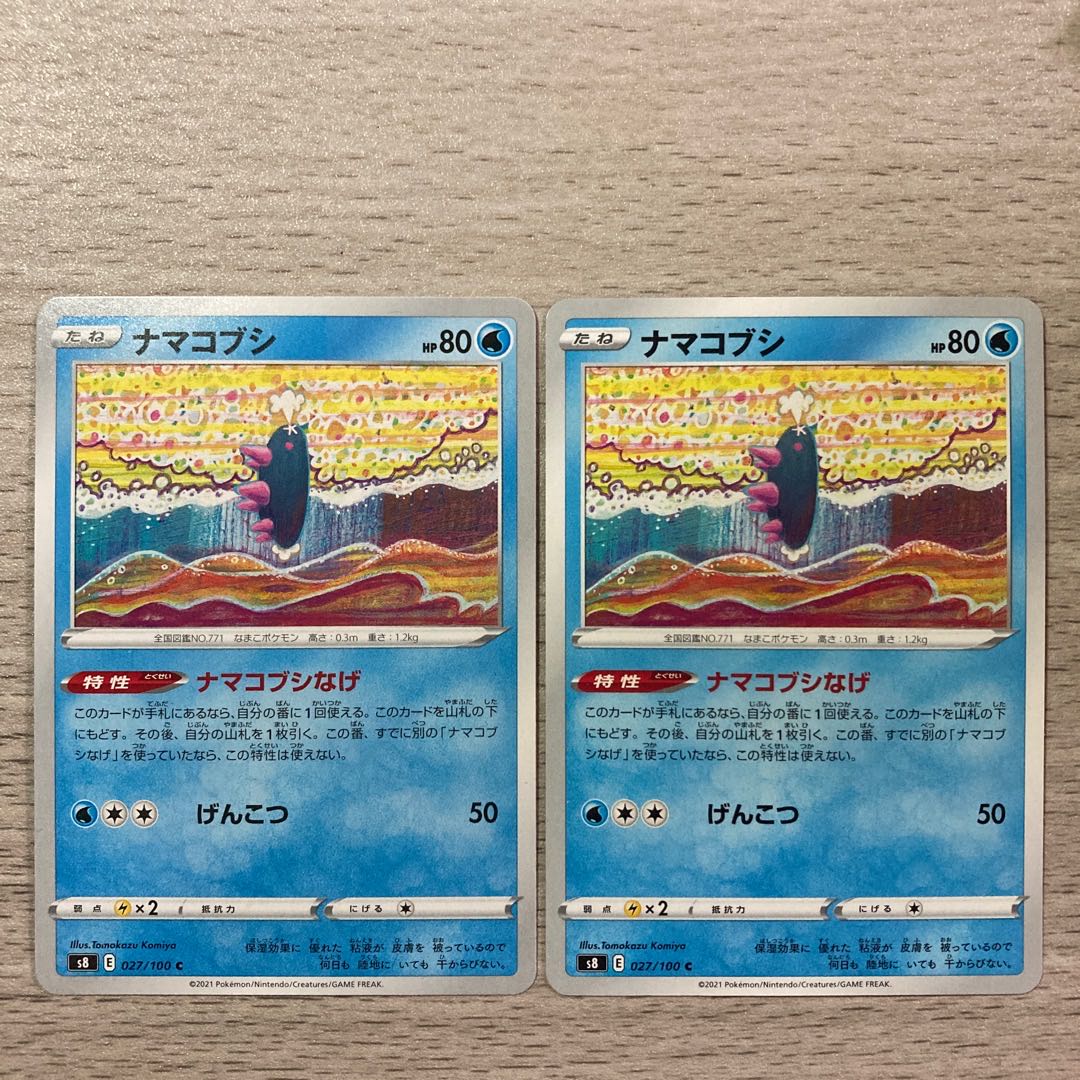 100 yen sale] Pyukumuku C 027/100 2 pieces