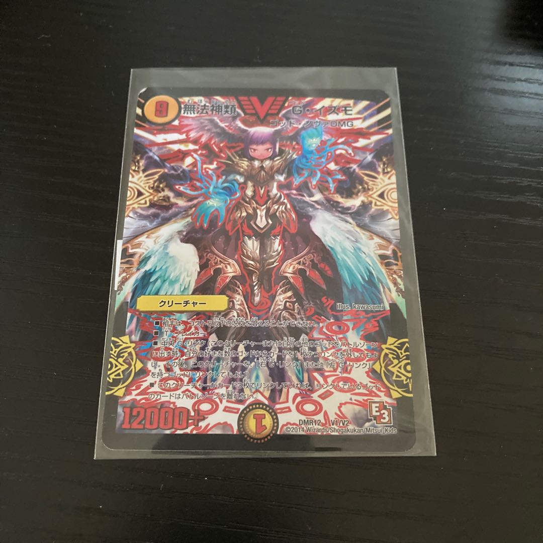 Lawless Gods G. Izmo VIC V1/V2