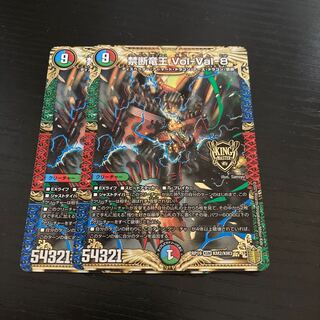 Forbidden Dragon King Vol-Val-8 KGM KM2/KM3