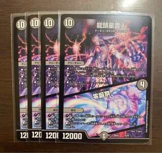 龍頭星雲人｜零誕祭 15/25