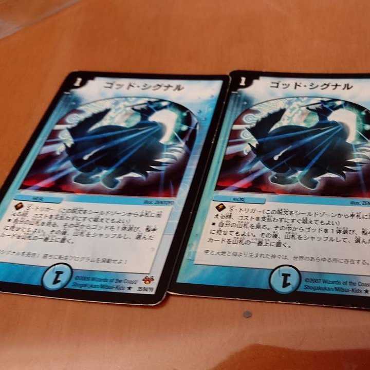 ゴッド・シグナル 　3枚セット