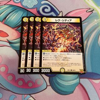 レク・シディア U 28/76