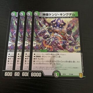 Shinra Kenji Kingdom 77/100