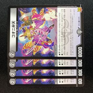 Kooni Benten U 34/76 1枚