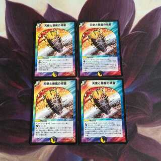 天使と悪魔の墳墓