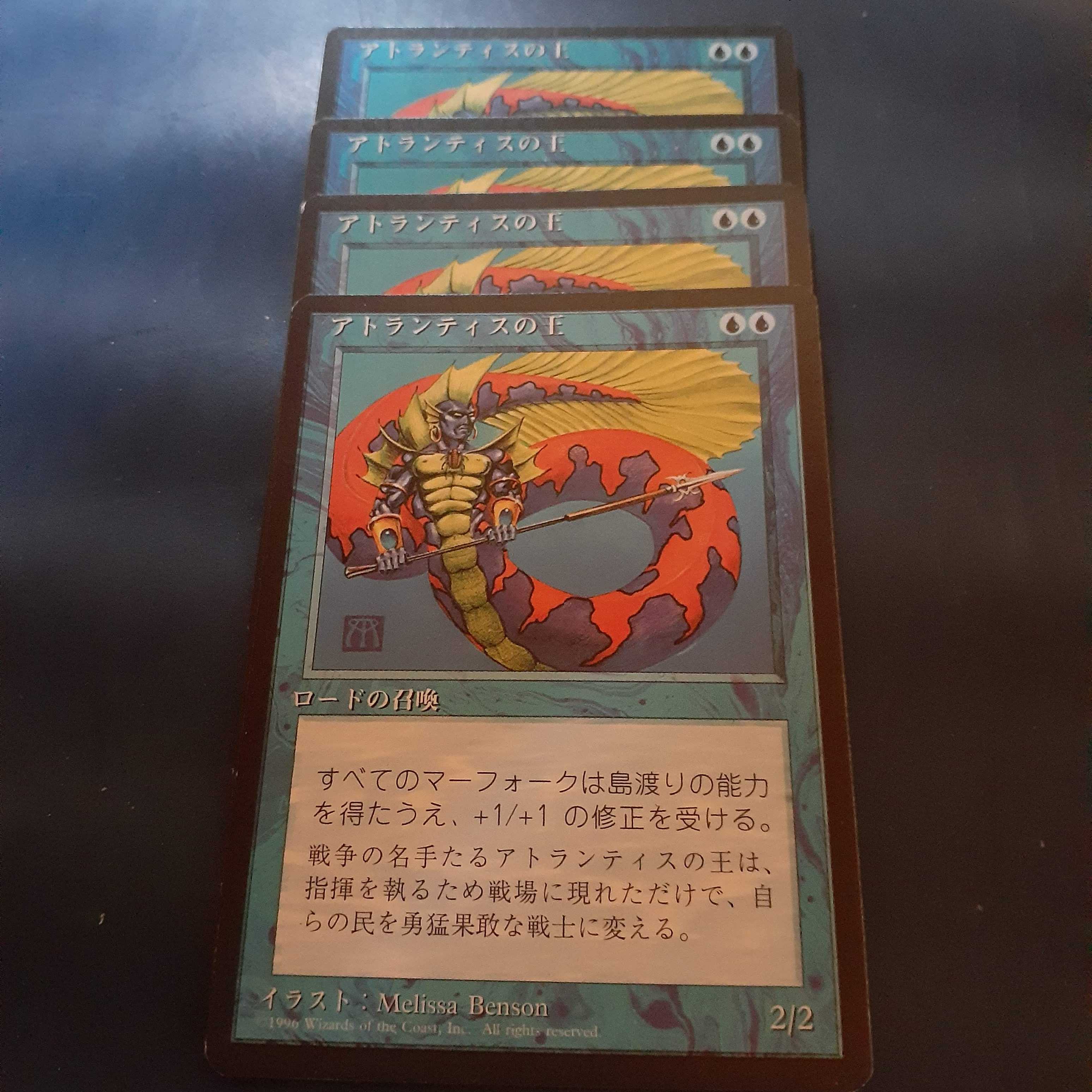 黒枠・アトランティスの王4枚