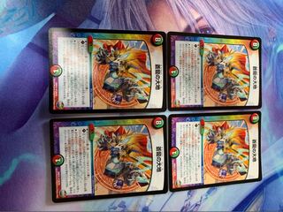 蒼龍の大地 4枚