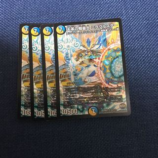 天革の騎皇士　ミラクルスター　2枚セット