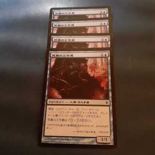 荒廃の工作員4枚