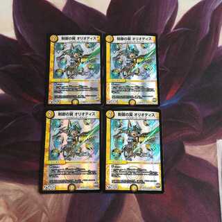 制御の翼オリオティス　ホイル