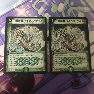 オイル様専用バイラスゲイル