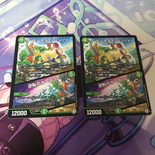 ラズーネヨマパンツァー／逆転のオーロラ