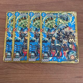 即日発送　wave all ウェイボール　4枚セット