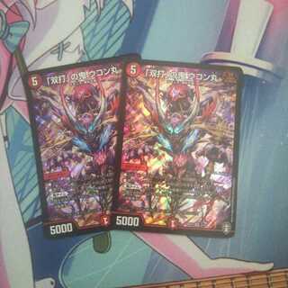 双打の鬼ウコン丸