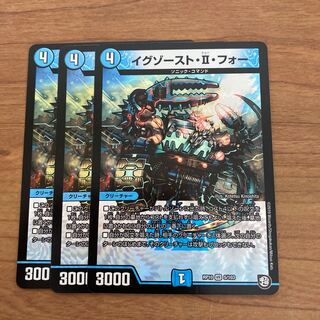 即日発送　イグゾースト・II・フォー　3枚セット