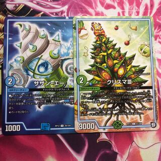 サザン・エー　クリスマサード