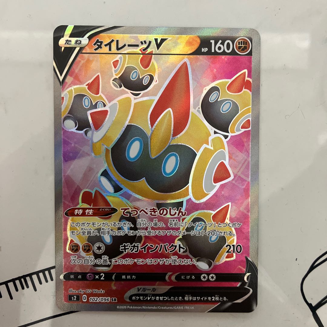 タイレーツV SR 102/096