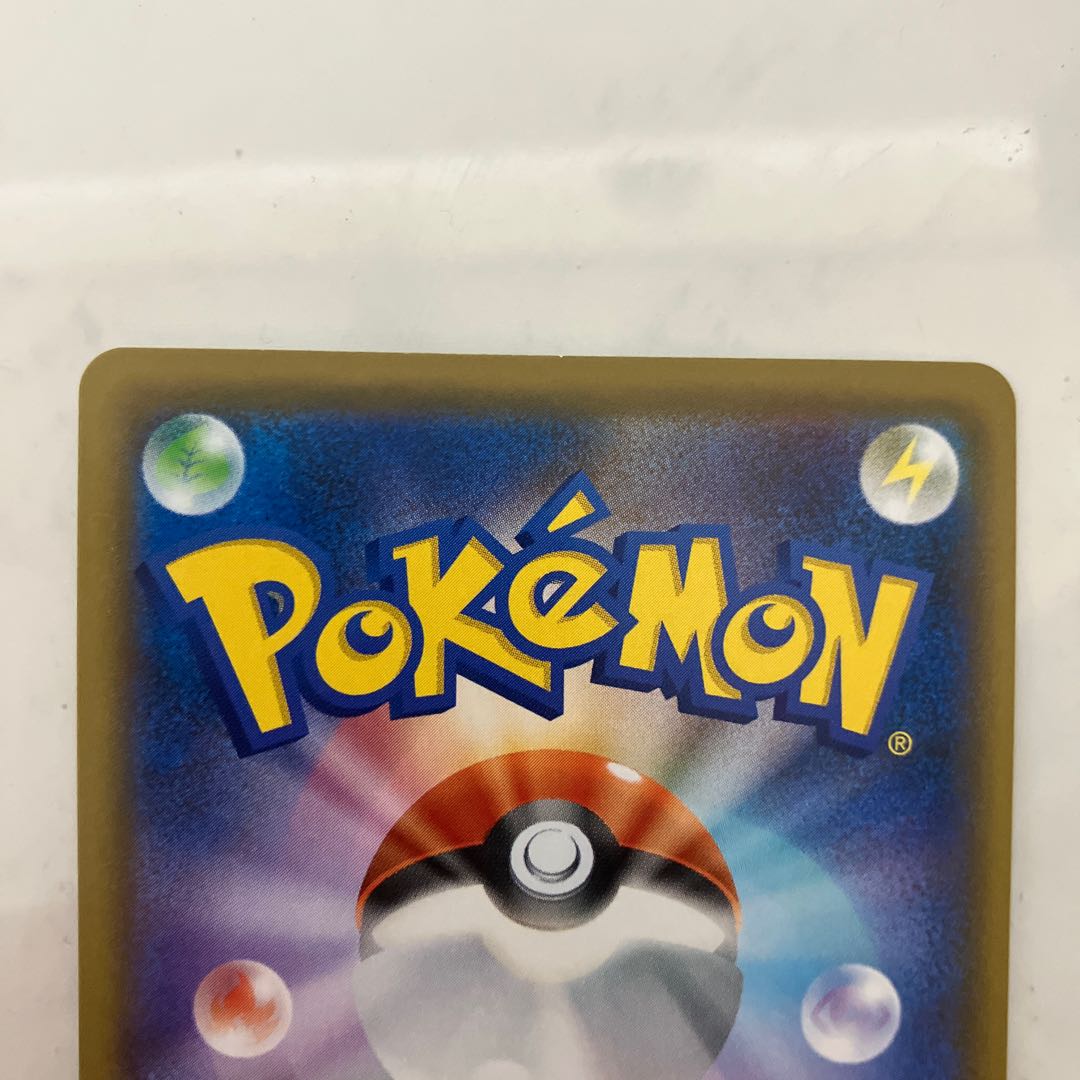 タイレーツV SR 102/096