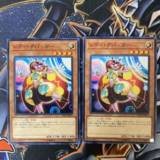 レディデバッガー　ノーマル　2枚