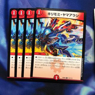 b188 キリモミヤマアラシ　4枚 名もなきデュエリスト