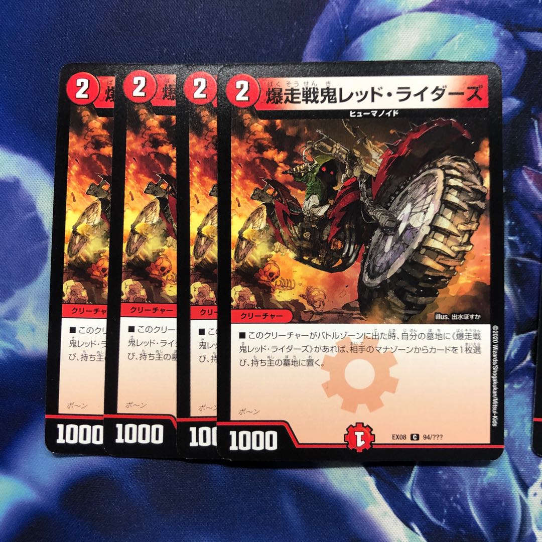 b188 Bakushoku Senki Redriderzu, 4 sheets, unnamed due Squirrelto.