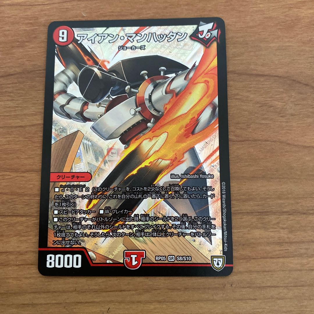 即日発送　アイアン　マンハッタン　