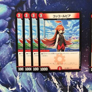 b188 コッコルピア　4枚 名もなきデュエリスト