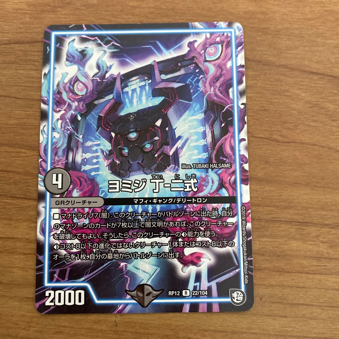 即日発送　ヨミジ