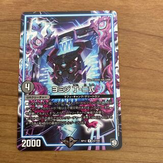 即日発送　ヨミジ