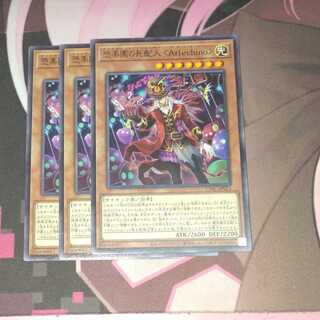 恐楽園の死配人 ＜Arlechino＞ レア JP023 CYBERSTORM ACCESS 3枚