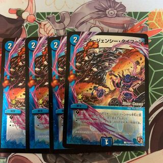 エマージェンシー・タイフーン プロモ