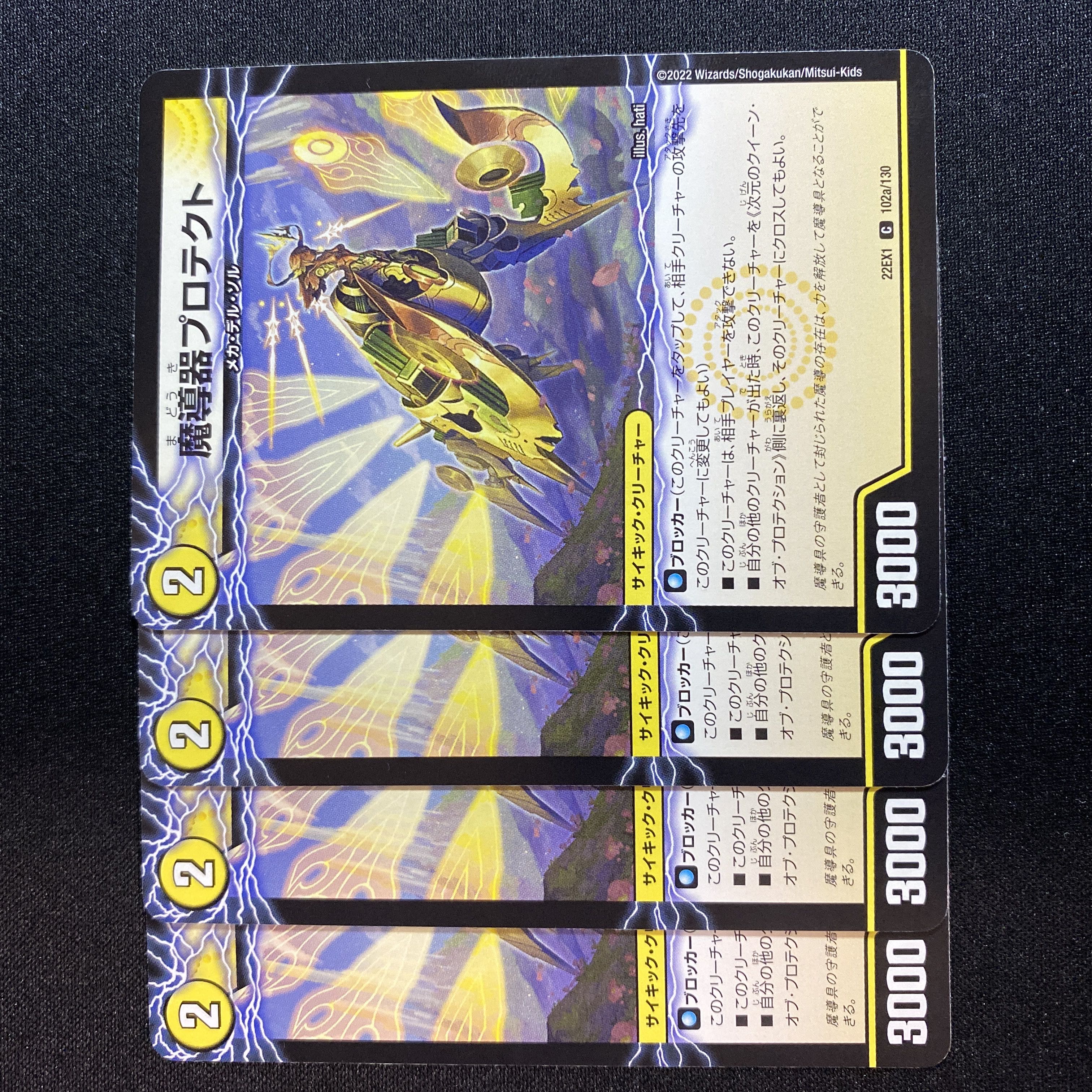 ツクっちょ 〈メイ様.Star〉 C 71/76 ヘルコプ太の心絵 C 76/76