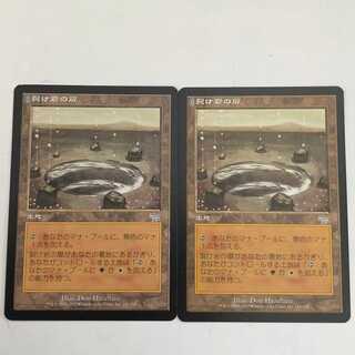 裂け岩の扉/Riftstone Portal （さけいわのとびら）/日２ 1枚