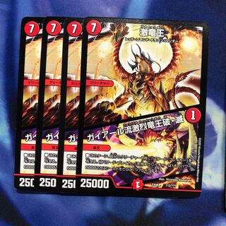 枚数変更b188 激竜王　ガイアール流激烈竜王破滅　「3」枚 名もなき