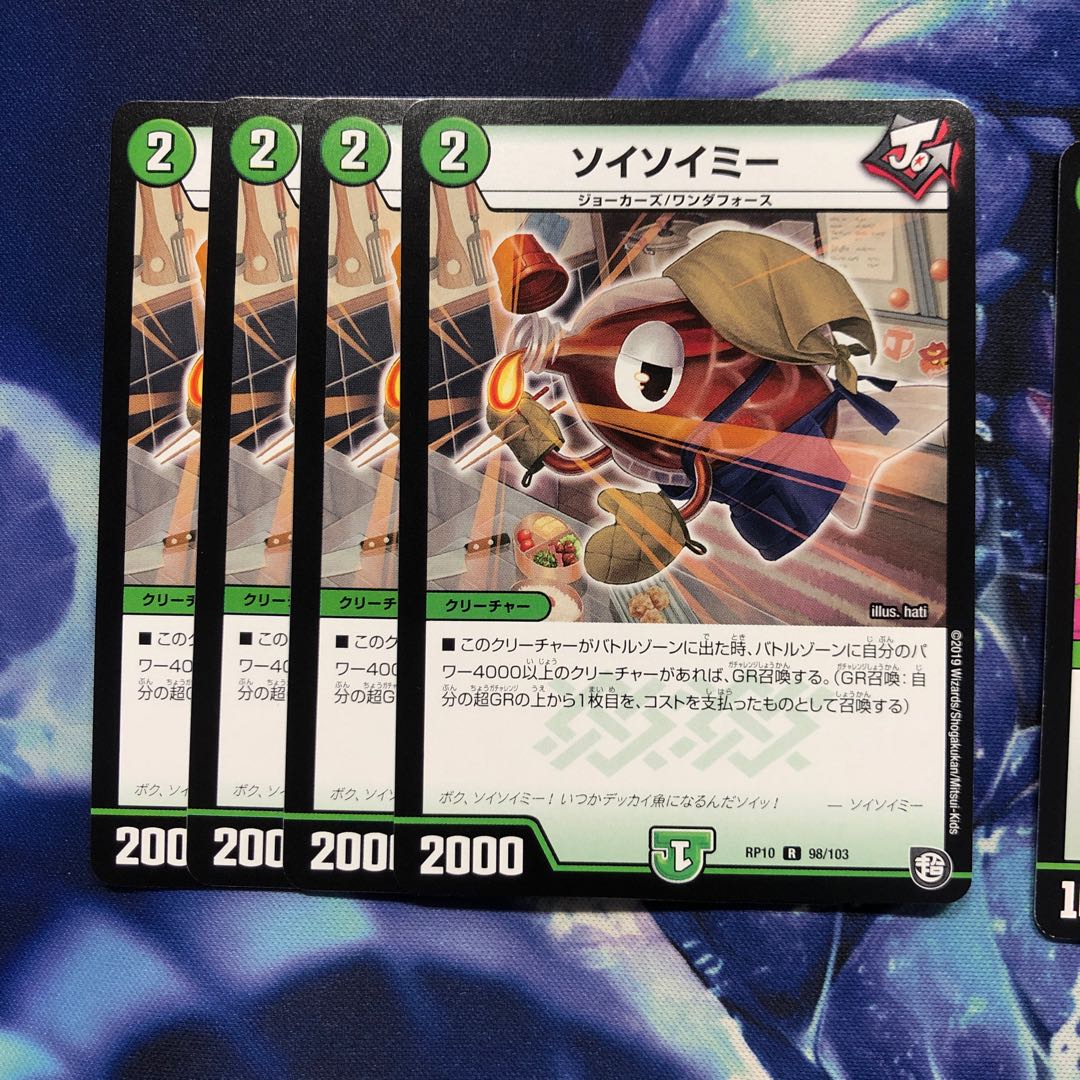 B188 Soysoimy, 4 sheets, unnamed doue Squirrelto.