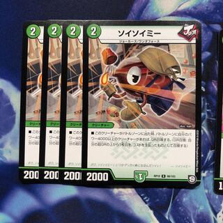 B188 Soysoimy, 4 sheets, unnamed doue Squirrelto.