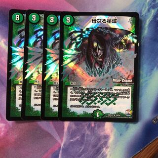 b188 母なる星域　MC ホイル　4枚 名もなきデュエリスト