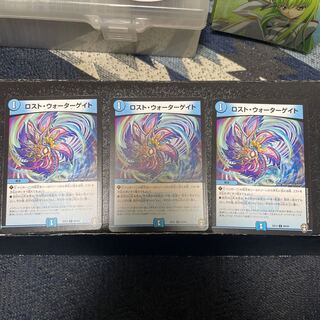 Disappear Watergate C 80/84