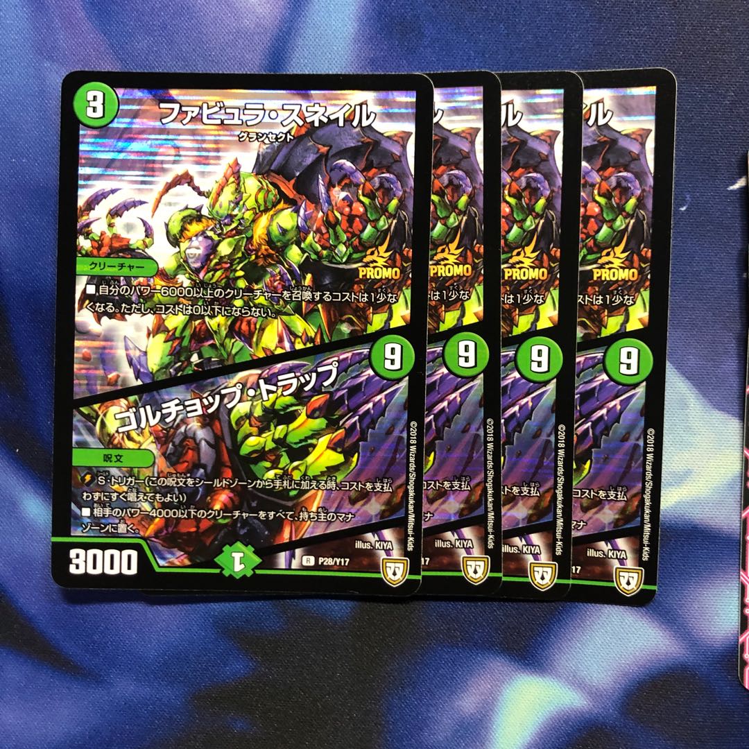 b188 ファビュラスネイル ゴルチョップトラップ プロモ 4枚 名もなき