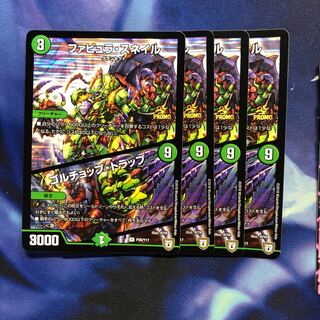 b188 ファビュラスネイル ゴルチョップトラップ プロモ　4枚 名もなき