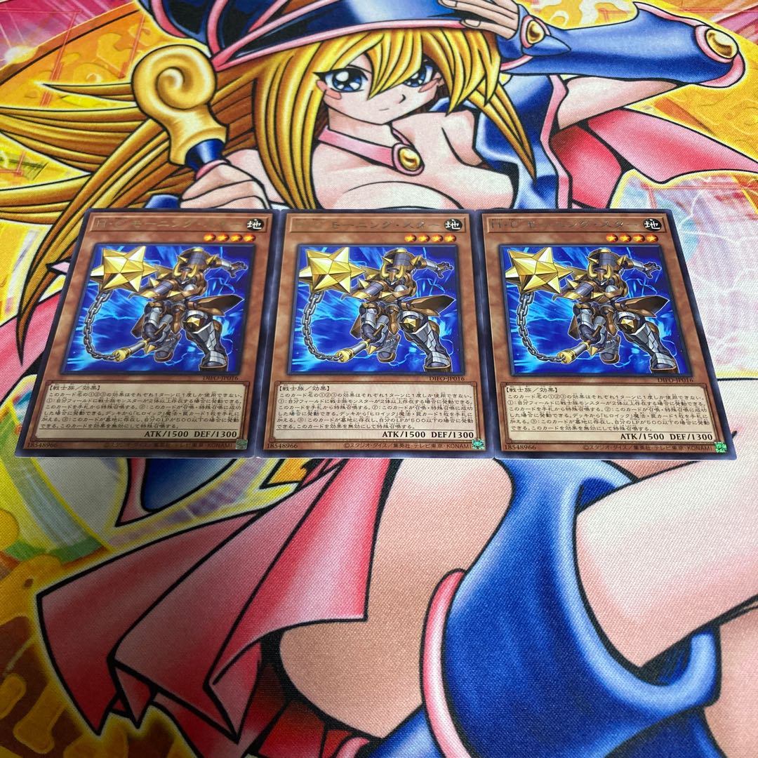 H-C Morning Star Rare JP016