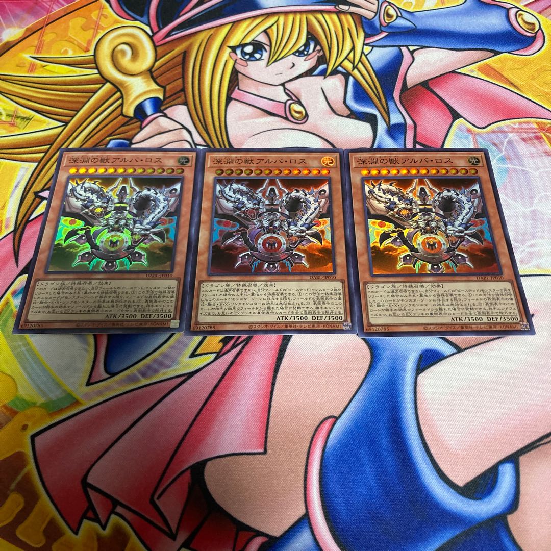 Beast of the Abyss Alba Ross Super Rare JP010