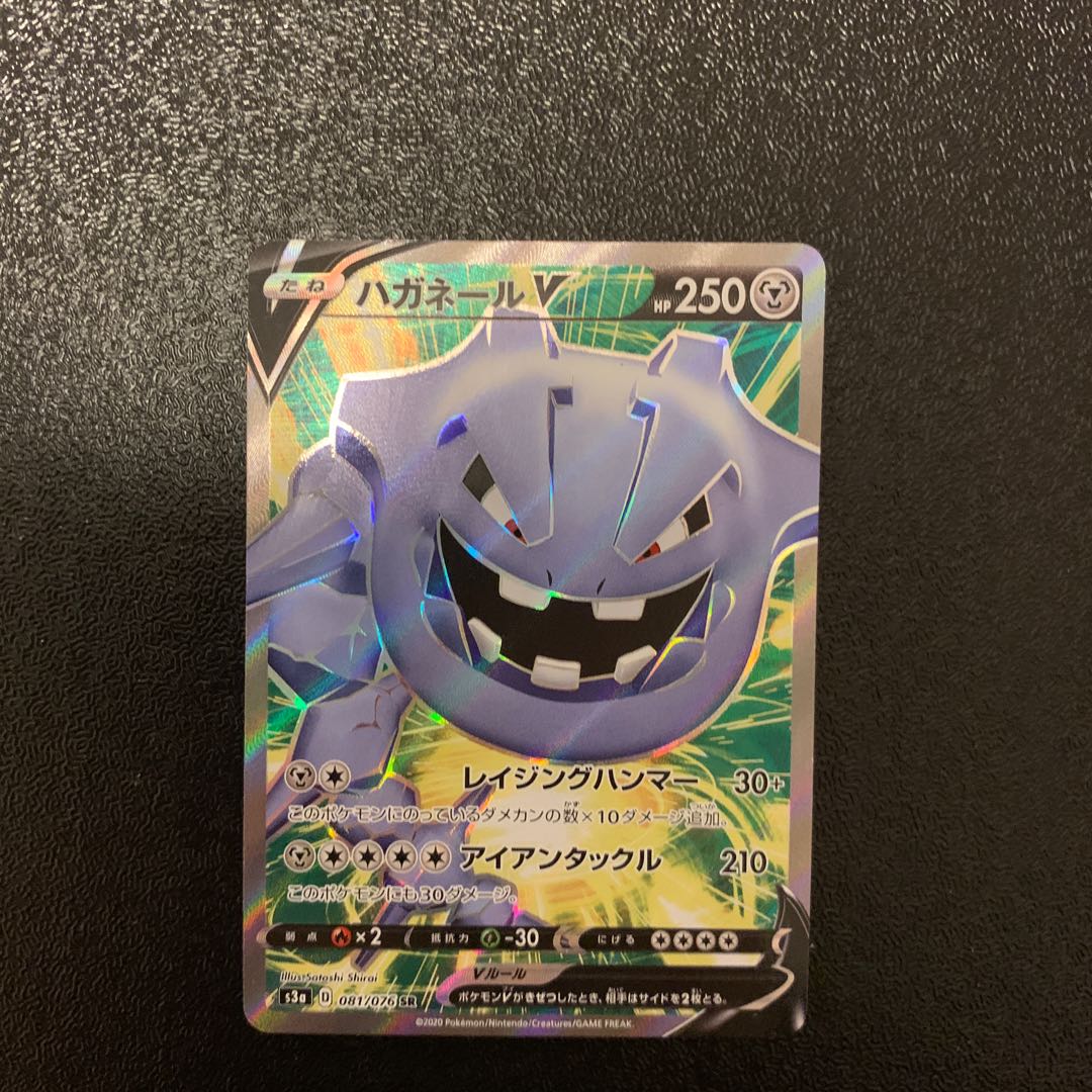 ハガネールV SR 081/076 キズあり