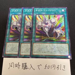 遊戯王　ネオス・フュージョン　20thシークレットレア 3枚セット Amazon.co.jp: 遊戯王 20TH-JPBS2 E・HERO ネオス (日本語