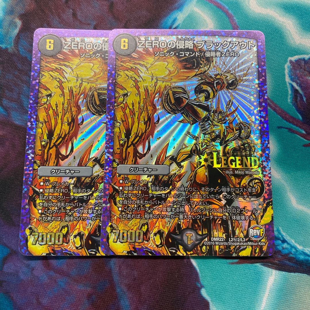 ZEROの侵略 ブラックアウト